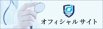 オフィシャルサイト
